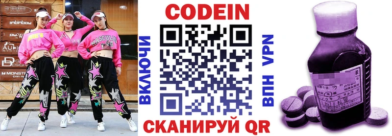 Codein Purple Drank Карасук