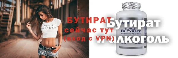 бутират Абаза