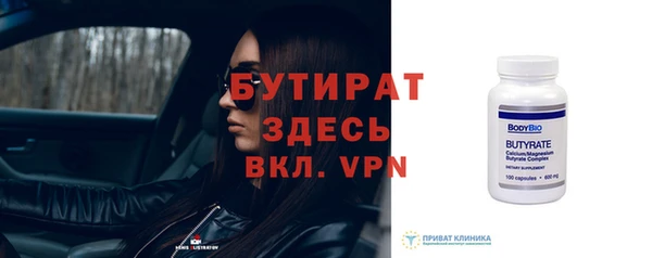 бутират Абдулино